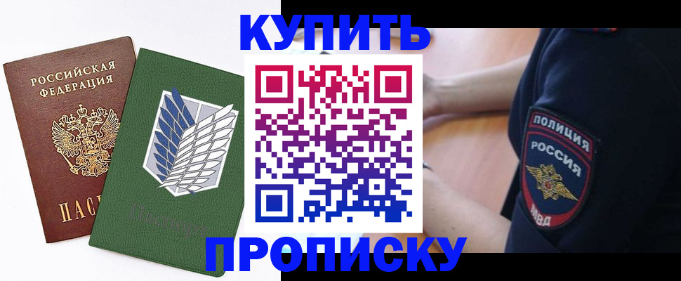 временная регистрация в квартире в Усть-Катаве