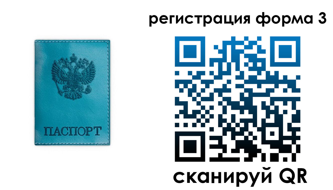 прописка 2025 в Усть-Катаве