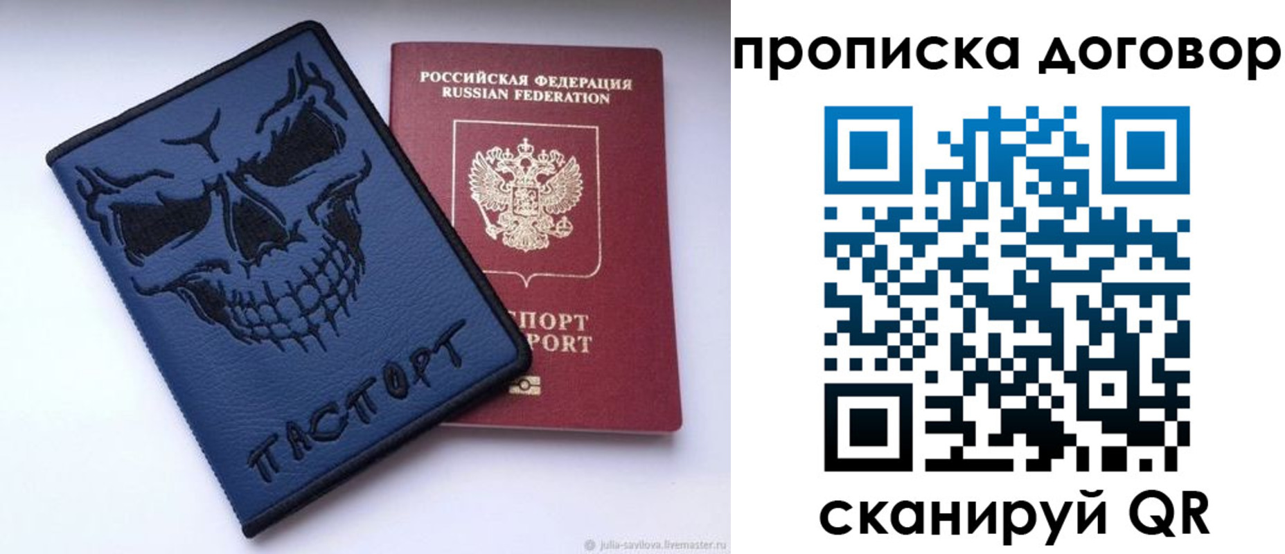 временная регистрация надежно в Усть-Катаве
