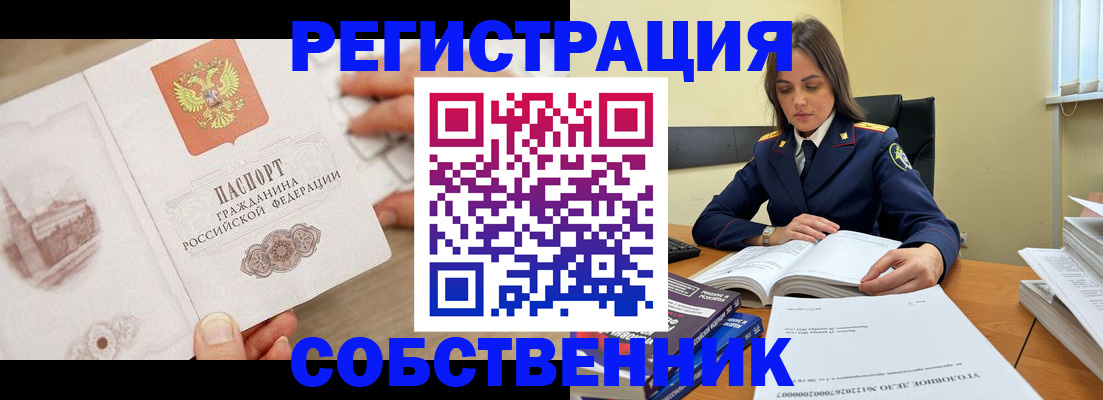 временная регистрация недорого в Усть-Катаве