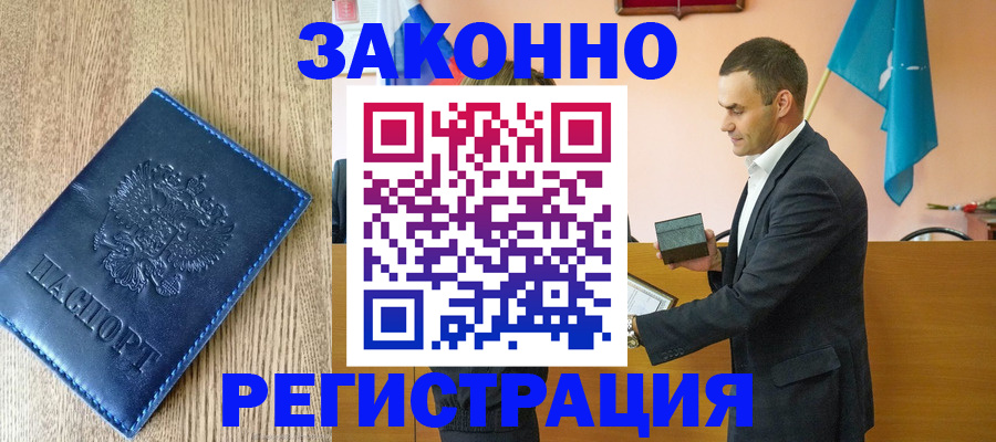 временная регистрация гарантия в Усть-Катаве
