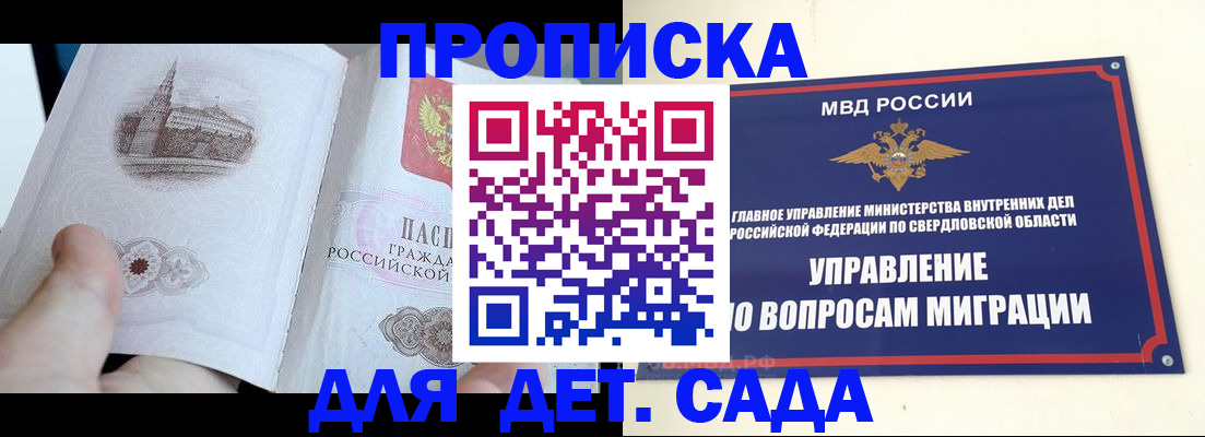прописка для работы в Усть-Катаве