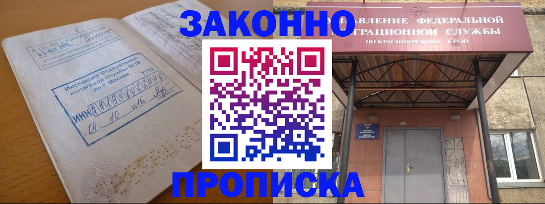 прописка гарантия в Усть-Катаве