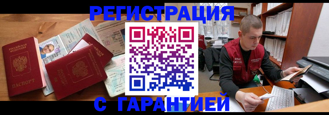 прописка для военкомата в Усть-Катаве